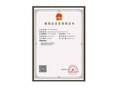 市政、建筑類資質(zhì)證書