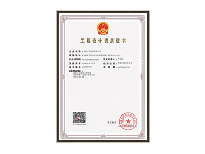 建筑、風(fēng)景園林、市政資質(zhì)